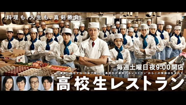 Show Koukousei Restaurant