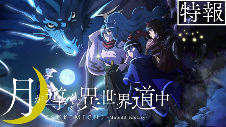 Anime Tsukimichi - Moonlit Fantasy