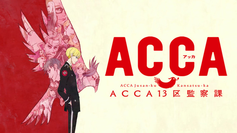 ACCA 13-Ku Kansatsu-Ka