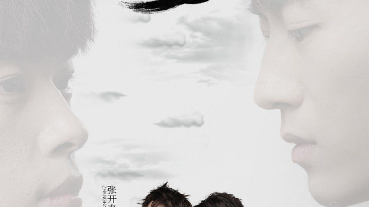 Show Please Wait, Brother