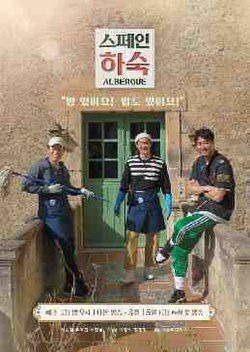 Сериал Korean Hostel in Spain