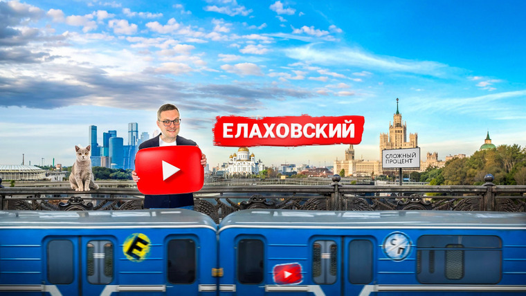Сериал Елаховский