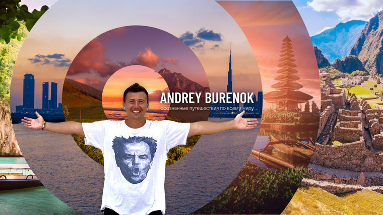 Show Andrey Burenok