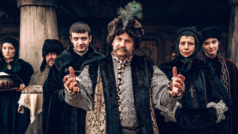 Сериал 1670