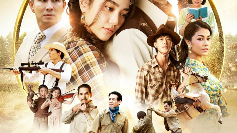 Show When the Sky Falls