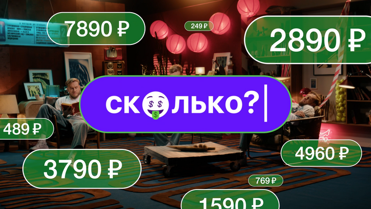 Сериал СКОЛЬКО?!
