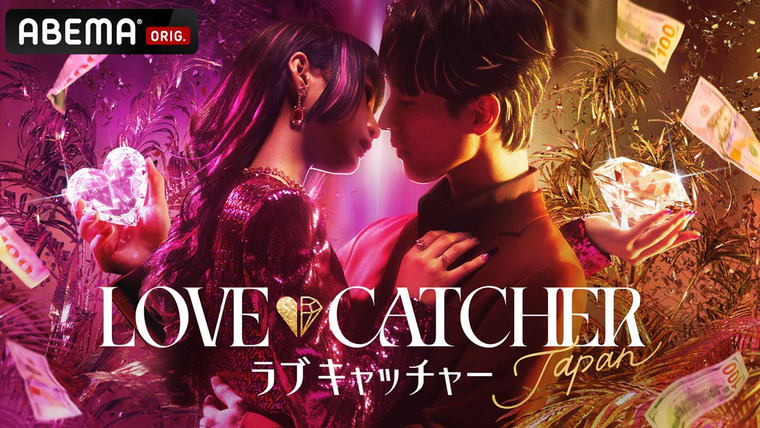Show Love Catcher Japan