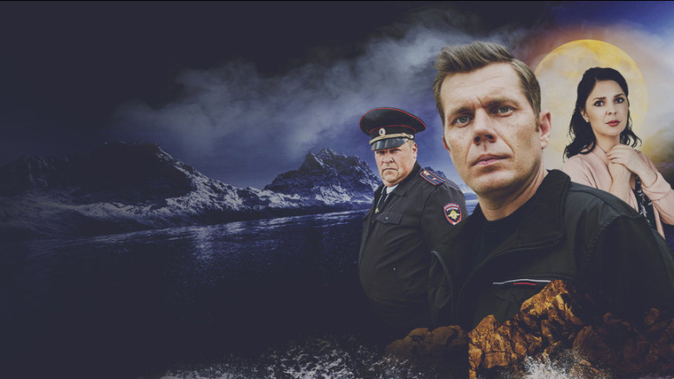 Сериал Чёрная гора
