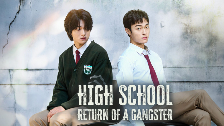 Сериал Бандит, ставший старшеклассником