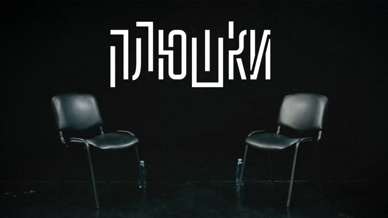 Сериал Плюшки