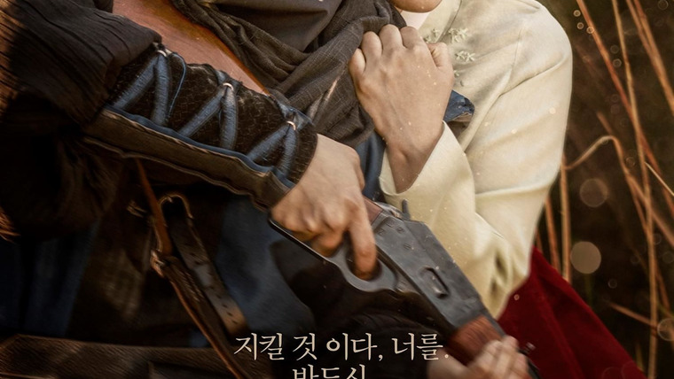 Сериал Gunman in Joseon