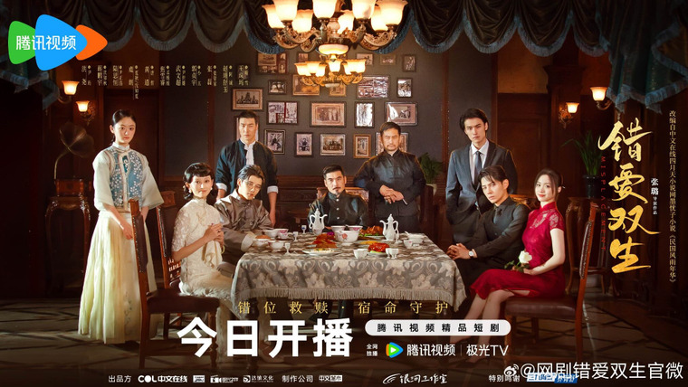 Сериал Роковая ошибка