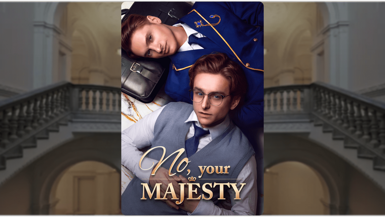 Сериал No, Your Majesty