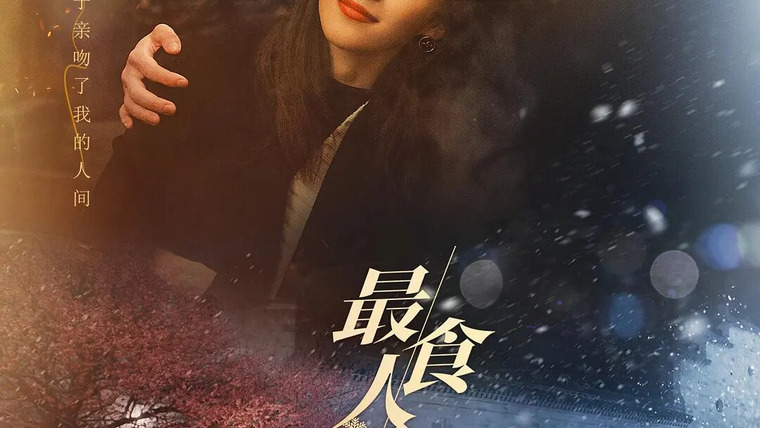 Show Falling Before Fireworks