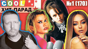 Сериал COOL CHART