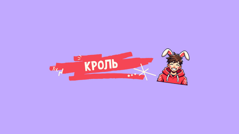 Сериал Кроль