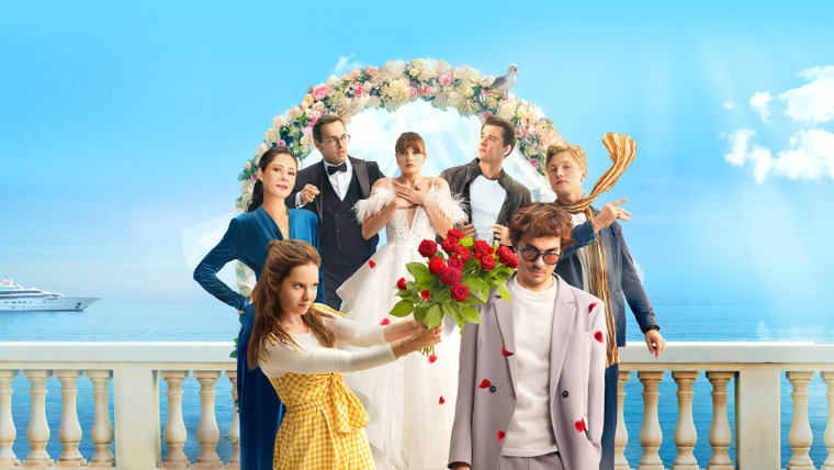 Сериал Тысяча «нет» и одно «да»