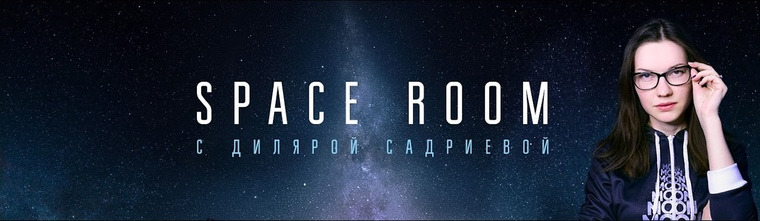 Сериал Space Room