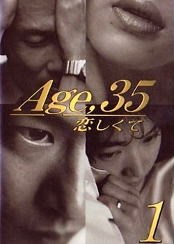 Show Age 35 Koishikute