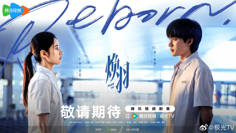 Сериал Сияющие перья