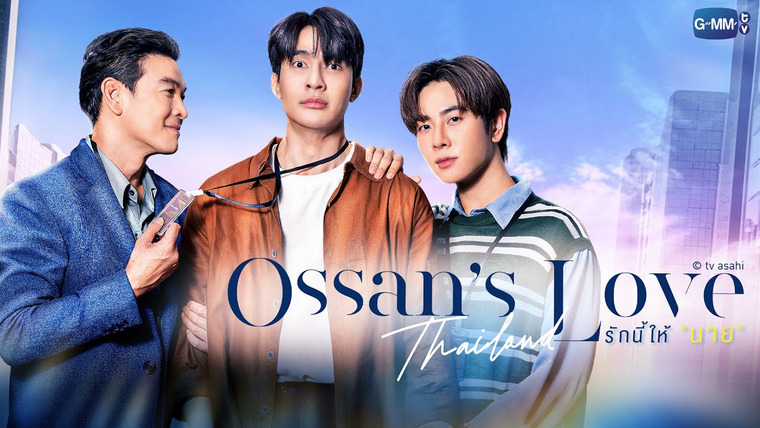 Show Ossan's Love Thailand