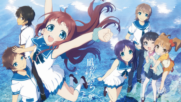 Nagi no Asukara 2013