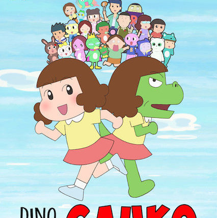 Сериал Dino Girl Gauko