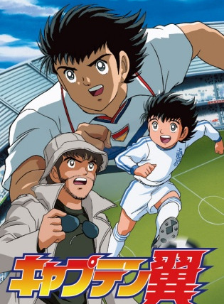 Anime Captain Tsubasa: Road to 2002