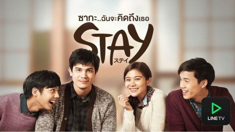 Show Stay: The Series