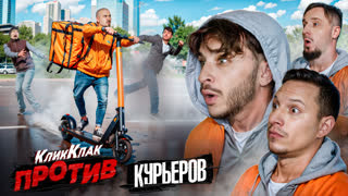 Сериал КликКлак Против