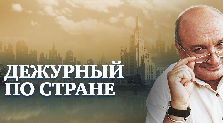 Сериал Дежурный по стране