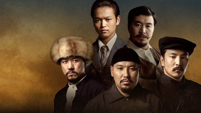 Сериал Кара Кыргыз