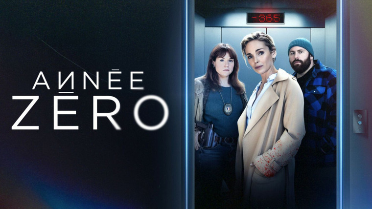 Сериал Нулевой год