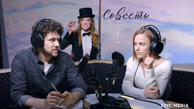 Сериал Совесть