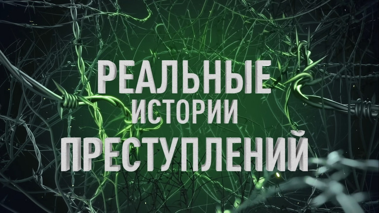 Сериал РИП