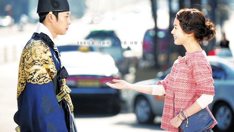 Show Rooftop Prince