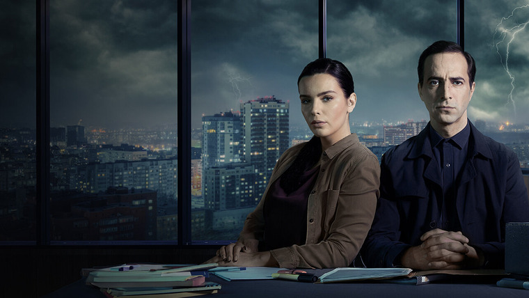 Сериал Город тайн