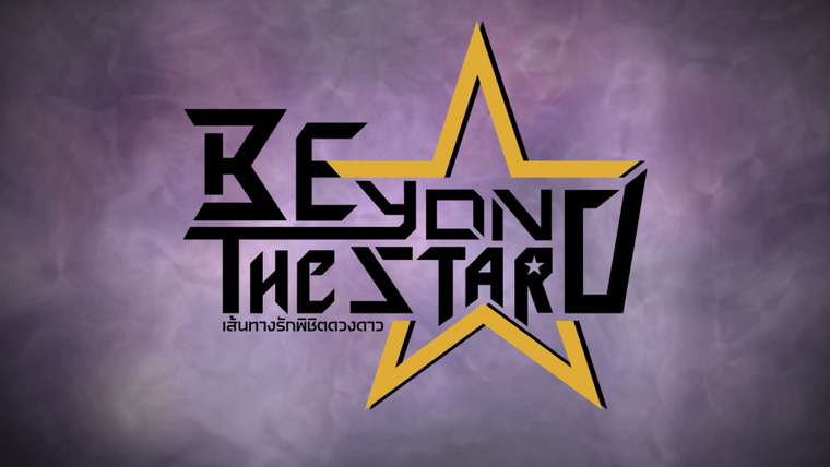 Show Beyond the Star