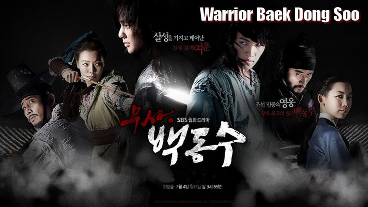 Show Warrior Baek Dong Soo