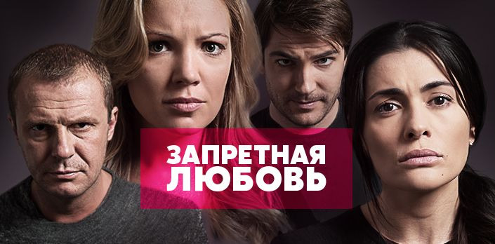 Турецкий сериал °Запретная любовь | ВКонтакте