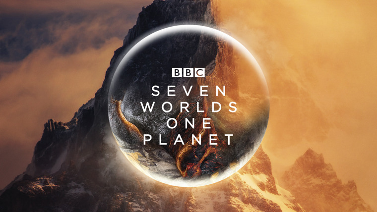 Сериал BBC: Семь миров, одна планета