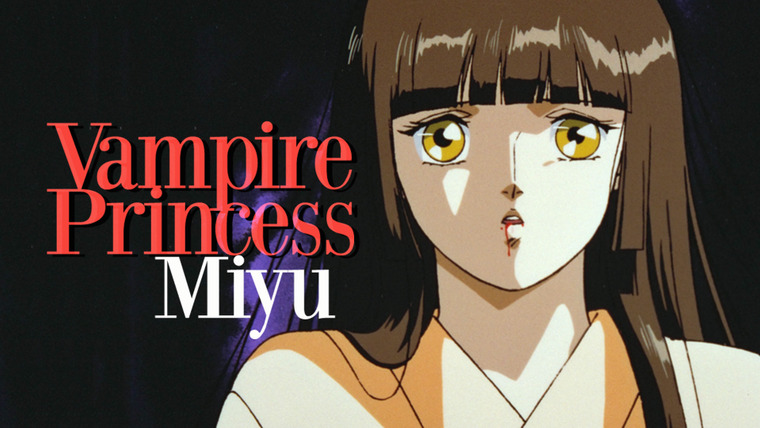 Anime Vampire Princess Miyu (JP)