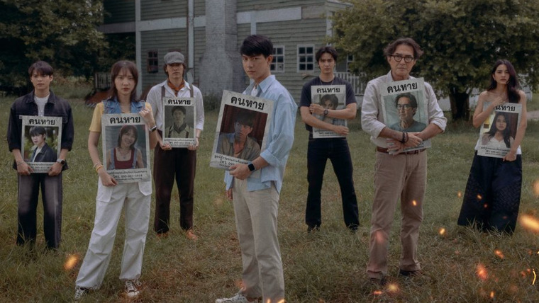 Сериал Missing