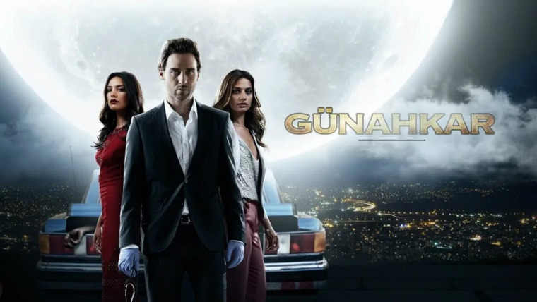 Сериал Грешник