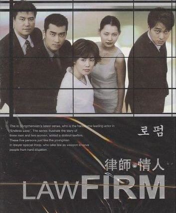 Сериал Юридическая фирма