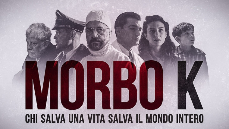 Сериал Синдром К