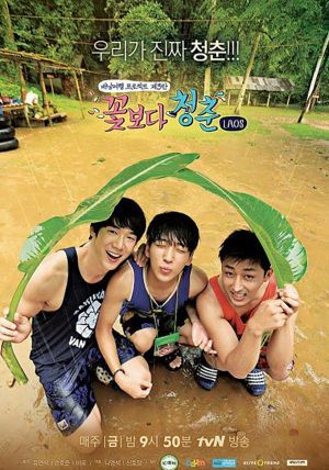 Show Youth Over Flowers