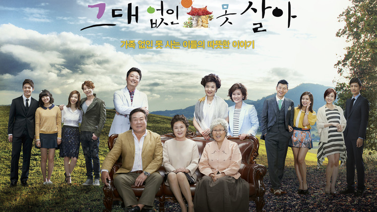 Show Can't Live Without You