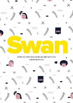 Сериал Swan