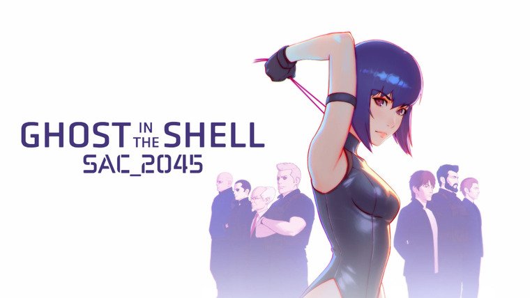 Anime Ghost in the Shell: SAC_2045